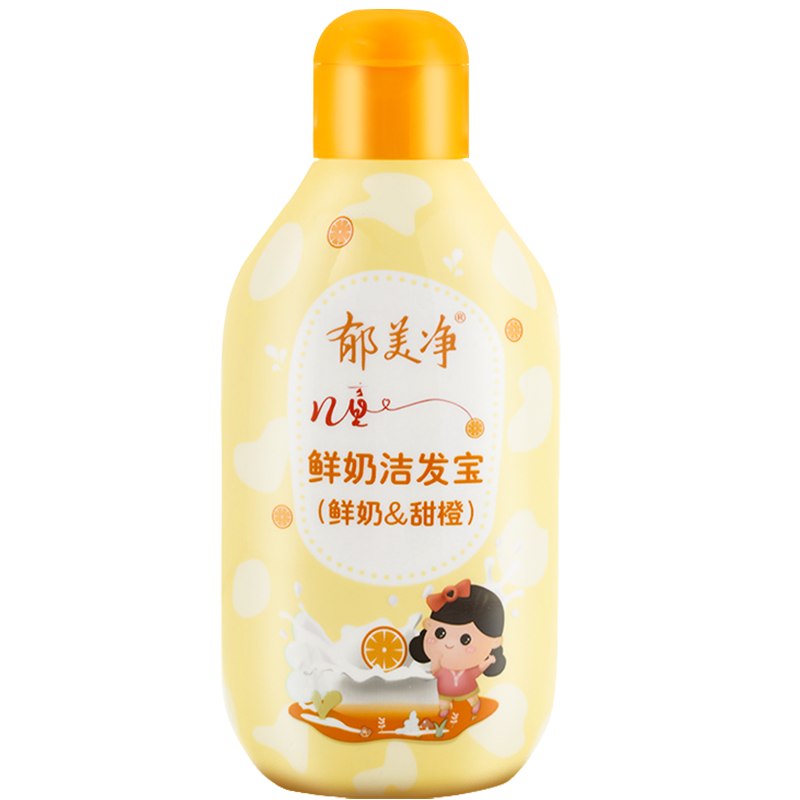 郁美净儿童鲜奶洁发宝甜橙550g 滋润宝宝洗发水儿童洗发露沐浴