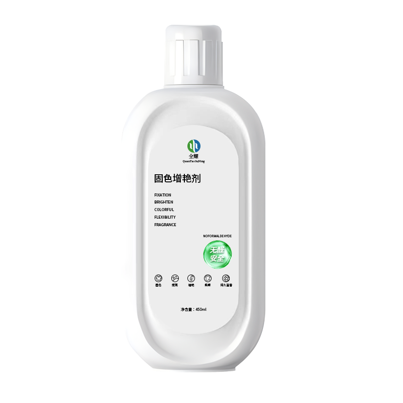 [1瓶装]衣服固色增艳剂颜色恢复剂黑色衣物裤子掉色褪色修复防掉色还原剂