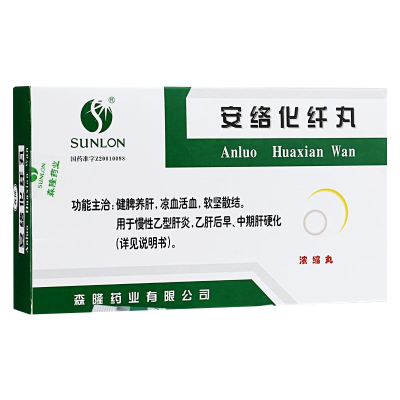 森隆 安络化纤丸(浓缩丸) 6g*10袋/盒森隆药业安络化千丸安络化仟丸安洛化纤丸正品丸剂