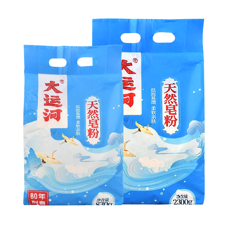 大运河天然皂粉洗衣粉去污持久留香家用大袋装污渍强力去渍洁净不残留