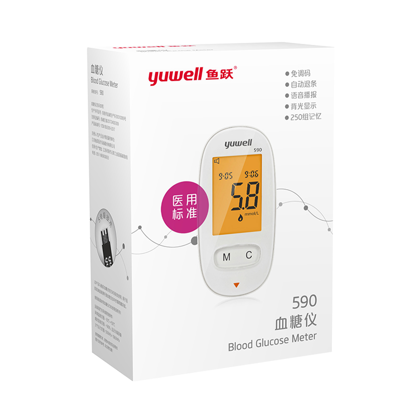 鱼跃家用免调码血糖仪590型智能语音播报背光显示血糖测试仪(不含试纸)