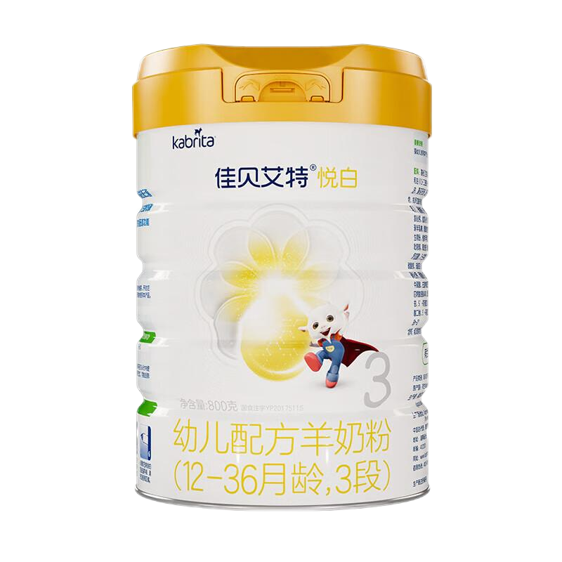 佳贝艾特(Kabrita) 婴儿羊奶粉 3段(1-3岁)悦白800g 荷兰原装原罐进口