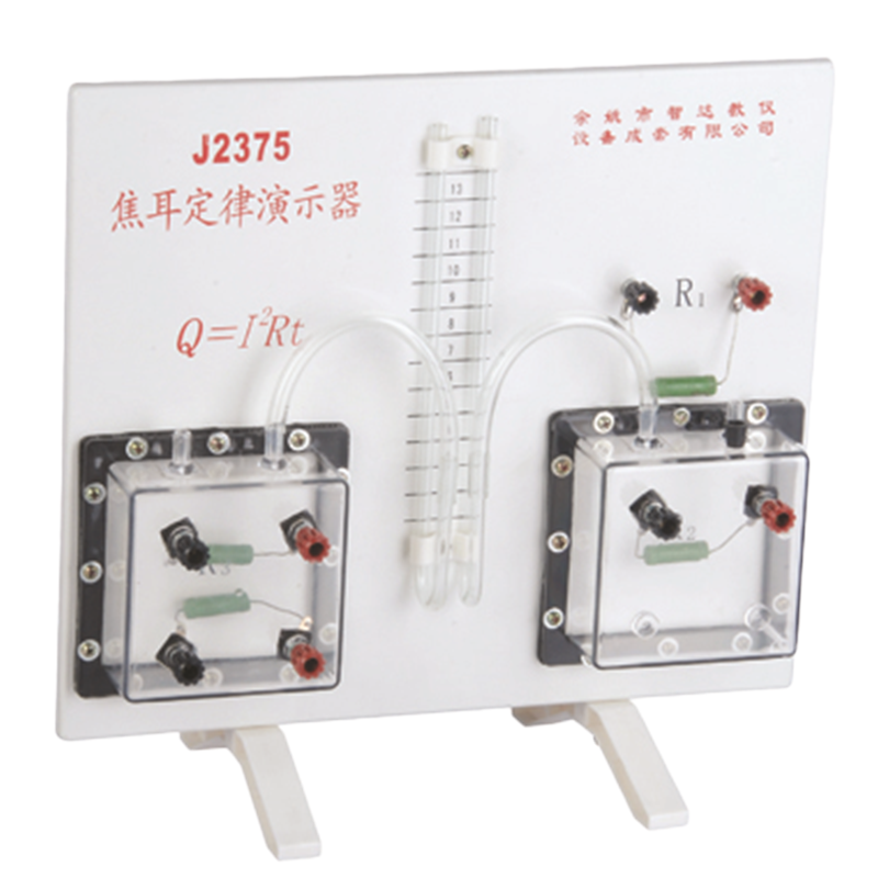 焦耳定律演示器 电能热能能量转换初中学物理实验器材教学仪器验计算证焦耳定律公式验证实验