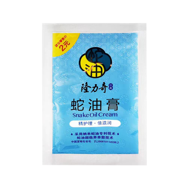 隆力奇蛇油膏护手霜防干防裂滋润秋冬保湿全身乳液26g袋装