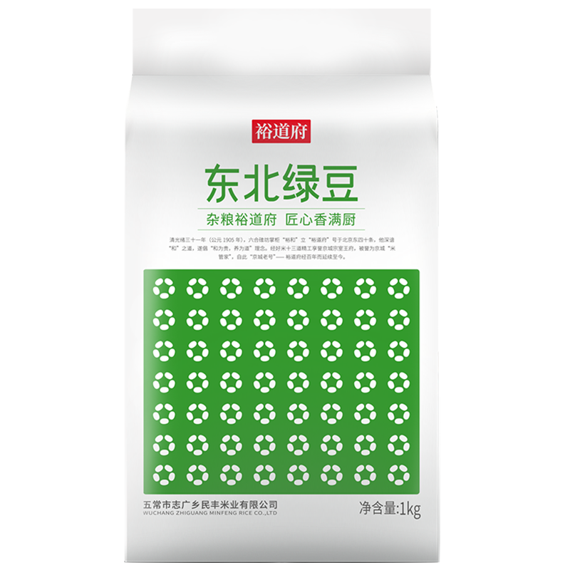 裕道府 匠心系列 东北绿豆1kg 杂粮