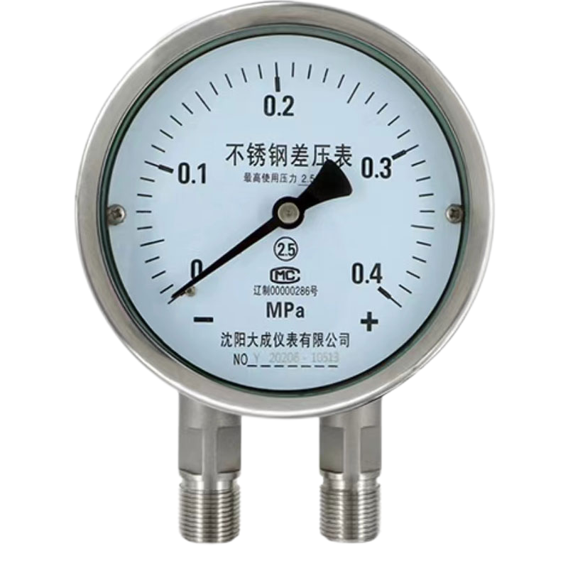 (定制)不锈钢差压表2.5级 高感应精度差压表0~200kPa风压表
