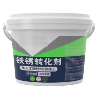 铁锈转化剂乳白色