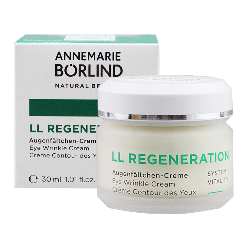 [至24年11月]德国原装AnneMarie Borlind安娜柏林LL眼霜孕妇眼霜7ml补水紧致淡化细纹改善眼袋黑眼圈