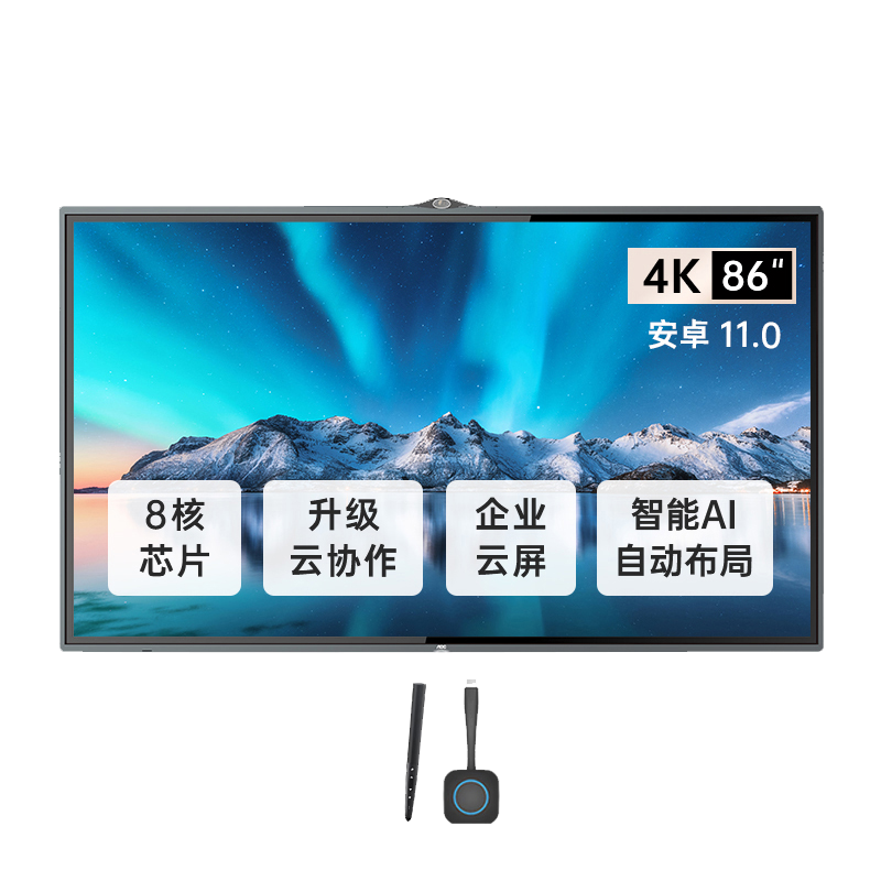 AOC 86英寸4K会议平板86T33Z-D+投屏器+智能笔 触屏视频会议一体机内置摄像头麦克风电子白板