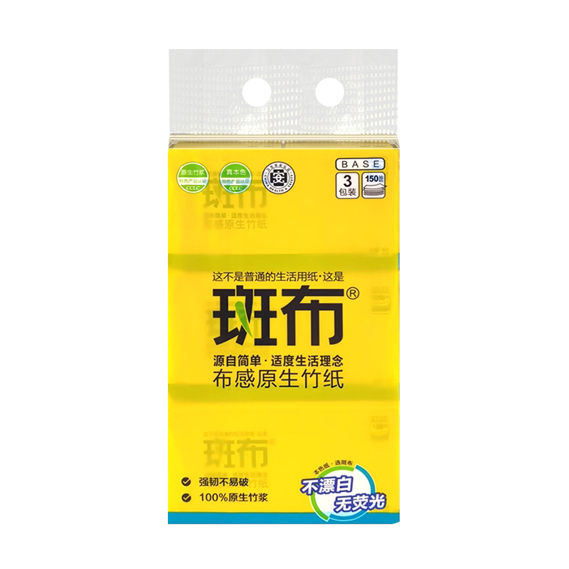斑布(Babo)抽纸3包 BASE系列软抽150抽*3包(BCR150B3)155mm*3 纸巾餐巾纸本色卫生纸