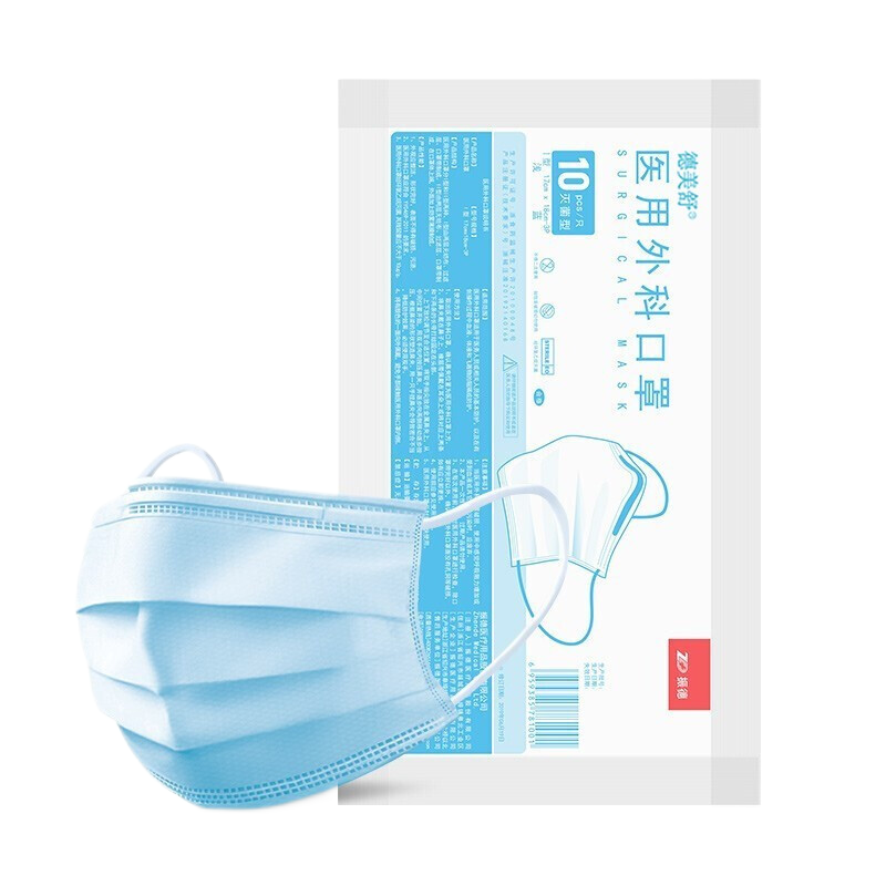 振德(ZHENDE)德美舒一次性医用外科口罩 灭菌型 防细菌有效阻隔飞沫防沙遮阳防花粉舒适透气型 10只/袋