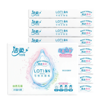 洁柔纸巾lotion婴儿抽纸30抽小包便携乳霜家用锁水整箱包装面巾纸