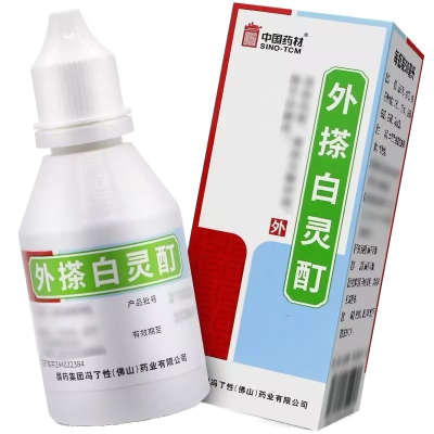 冯了性 外搽白灵酊 50ml