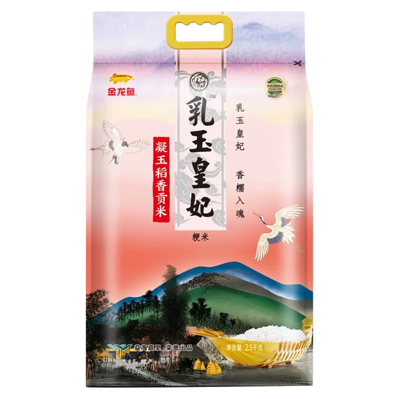 金龙鱼大米乳玉皇妃凝玉稻香贡米2.5kg 东北大米粳米软糯香米正宗