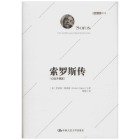 [量大从优]索罗斯传:白金珍藏版 (美)罗伯特·斯莱特(Robert Slater) 著;陶娟译 经管、励志 文轩网