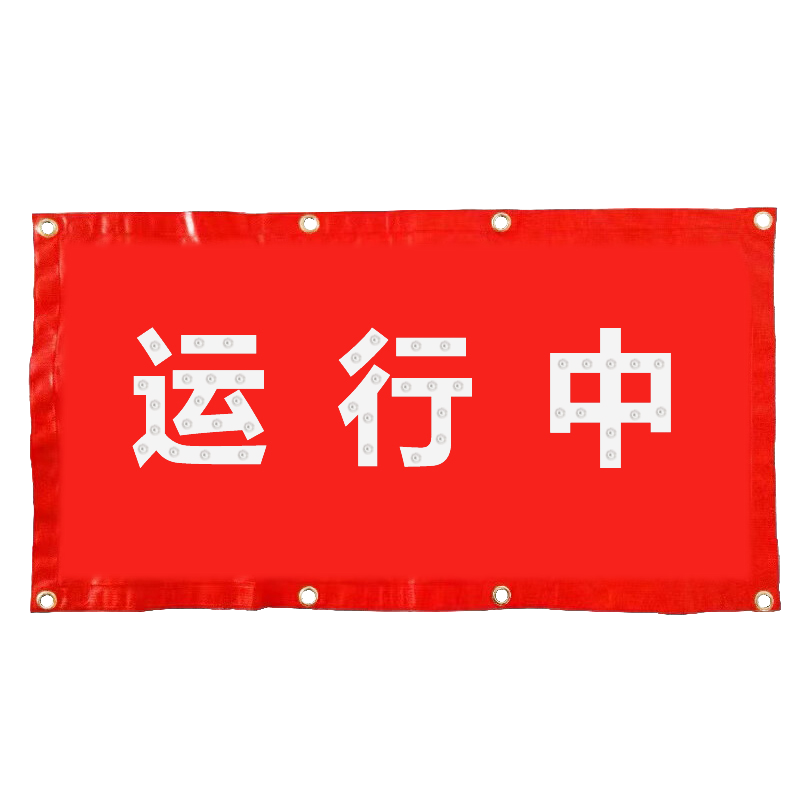 即力 LED标志灯 ZM0012 PVC材质 背部带磁铁 续航24小时