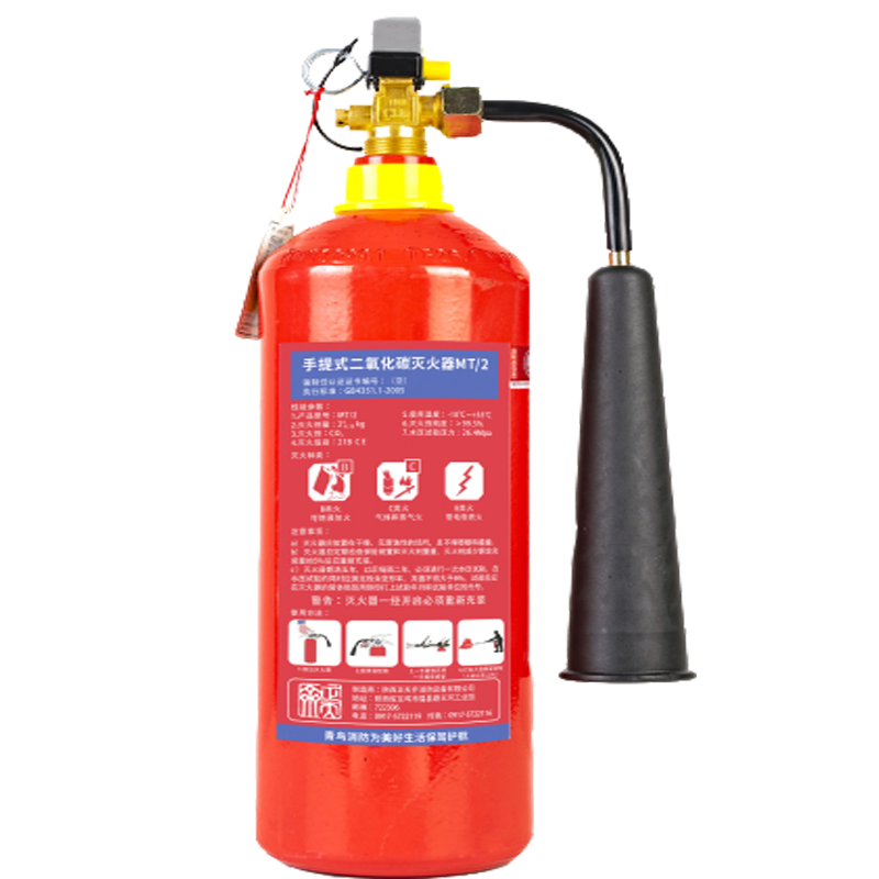 正天齐 手提式二氧化碳灭火器MT/2
