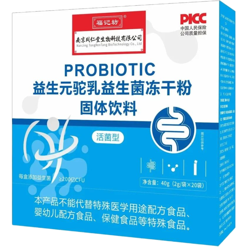 南京同仁堂益生元驼乳益生菌冻干粉固体饮料菊粉调理肠胃肠道正品*3盒