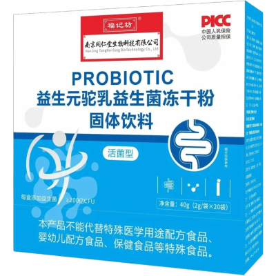 南京同仁堂益生元驼乳益生菌冻干粉固体饮料菊粉调理肠胃肠道正品*3盒