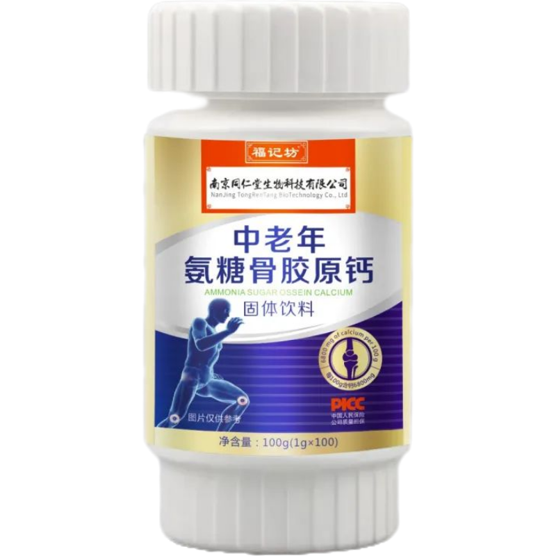 南京同仁堂福记坊中老年氨糖骨胶原钙100g