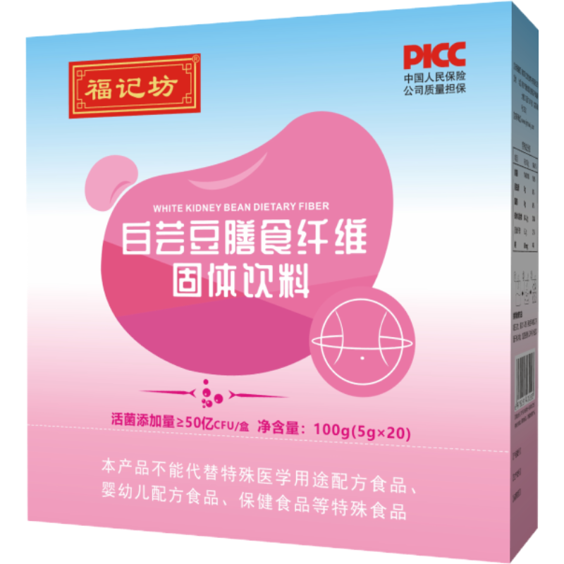南京同仁堂福记坊白芸豆膳食纤维固体饮料阻碳水饮料正品*5盒