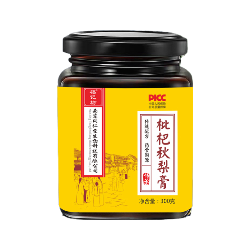 同仁堂福记坊枇杷秋梨膏咳嗽喉咙滋润冲泡膏滋儿童成人男女性瓶装玉竹百合甘草罗汉果300g*5瓶