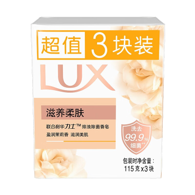 力士(LUX)氨基酸净澈水晶皂蜜桃95gx2+柑橘95g