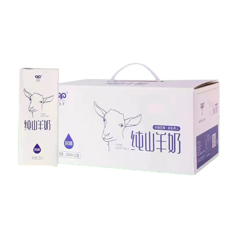 九羊(JIUYANG)纯山羊奶250ml*10盒装早餐成人老人儿童孕妇