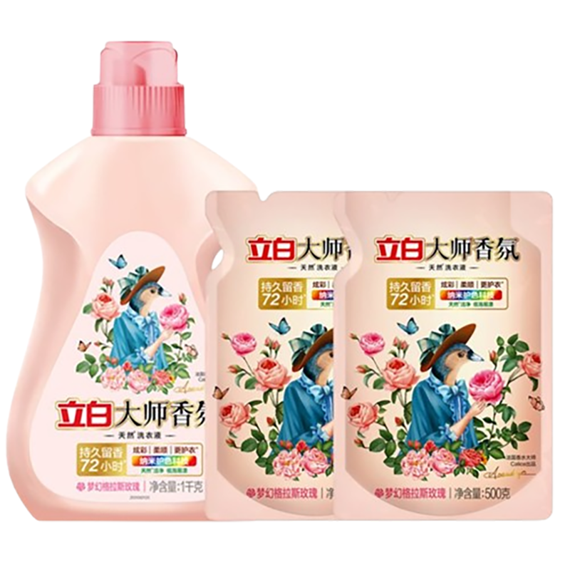 立白洗衣液格拉斯玫瑰香味持久洗衣香水1kg*1+500g*2