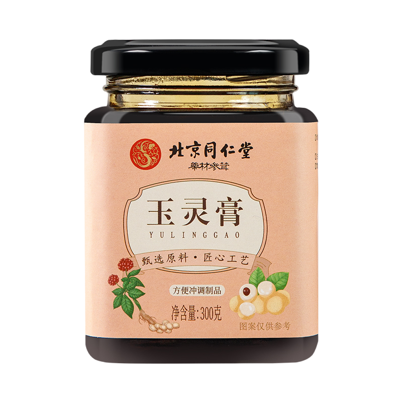 北京同仁堂古方玉灵膏双补人参桂圆玉竹正品官方旗舰气血*5罐