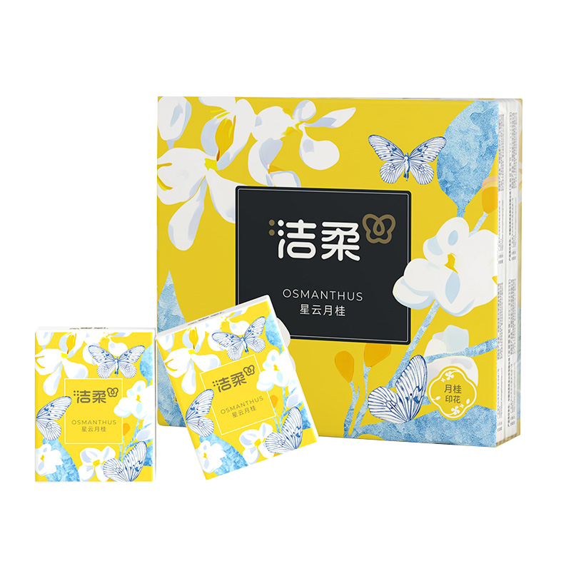 洁柔纸巾小包星云月桂迷你手帕纸4层加厚可湿水随身装旅行便携装