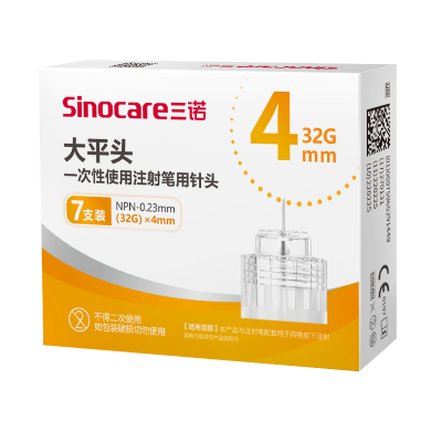 [1盒装]三诺血糖大平头胰岛素注射笔针头32G一次性0.23*4mm诺和笔糖尿病5mm通用