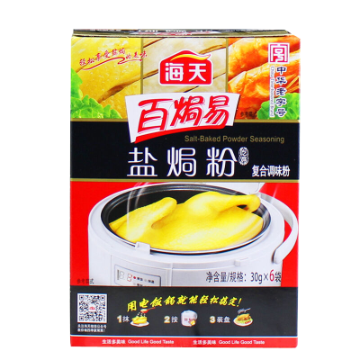 海天百焗易盐焗粉30g*12袋 家用炒菜腌制盐焗鸡粉鸡翅梅州客家沙姜粉