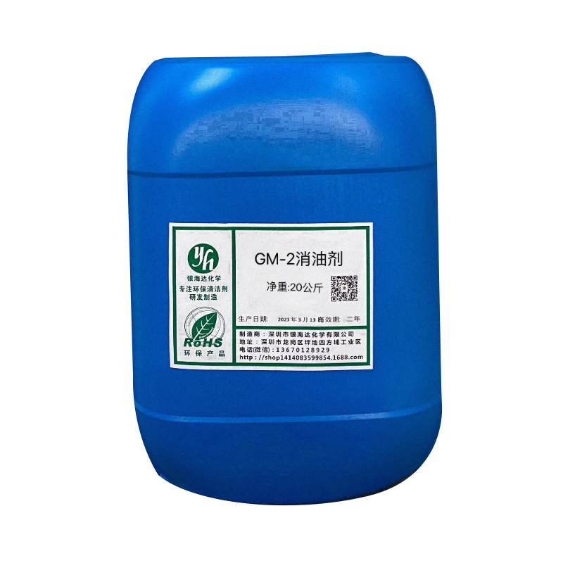 银海达化学SHX-2溢油分散剂 20kg