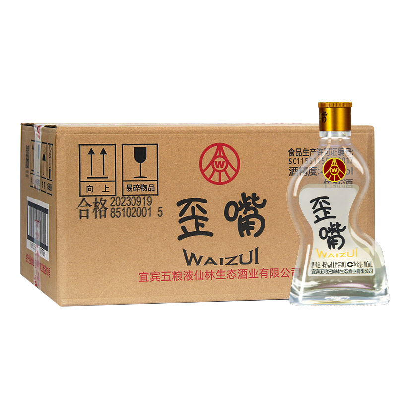五粮液仙林生态歪嘴酒45度100ml*24瓶浓香型配制酒流通小酒整箱