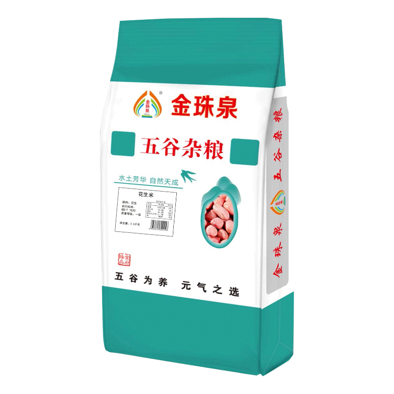 金珠泉生花生米2.5kg 袋装大白沙花生仁5斤装