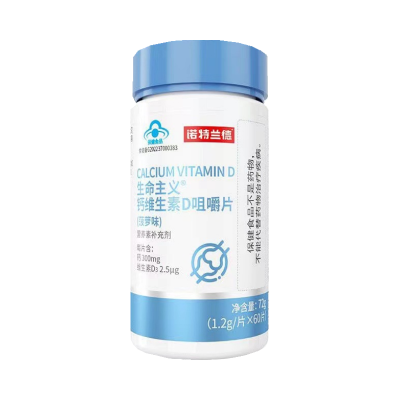 诺特兰德 生命主义 钙维生素D咀嚼片72g*3瓶蓝帽子保健膳食补充剂官方旗舰店