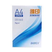 宝克(BAOKE)CP079 A4/70g雅印多功能复印纸/设计绘画办公用纸 500张/包 5包/箱 1箱