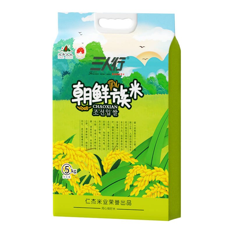 三人行 朝鲜族米东北大米珍珠米当季现磨 5kg