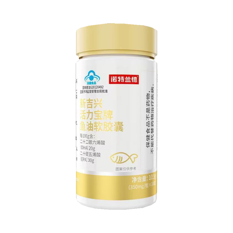 诺特兰德30粒*5瓶 新吉兴活力宝牌鱼油软胶囊 辅助降血脂官方旗舰店