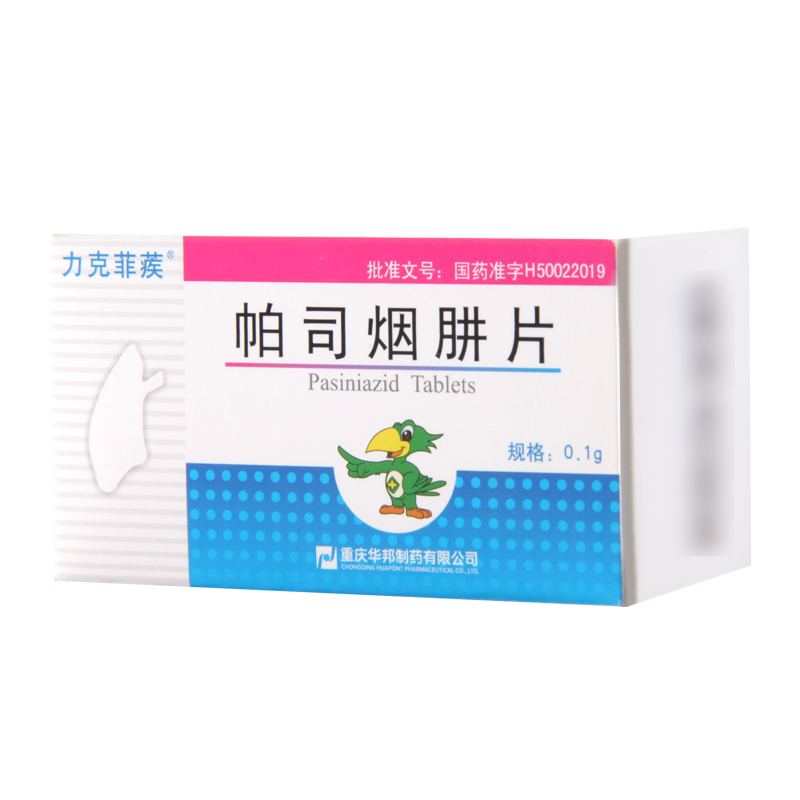 力克菲蒺 帕司烟肼片 0.1g*100片*1瓶/盒