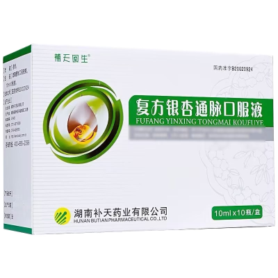 補天回生 复方银杏通脉口服液 10ml*10支/盒 液体剂