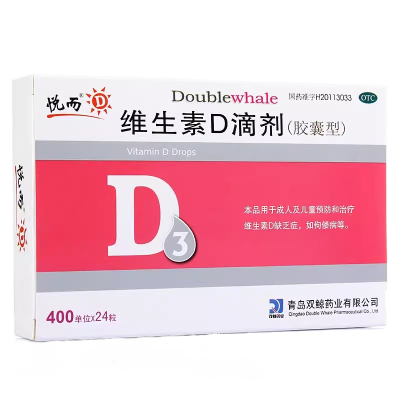 悦而 维生素D滴剂 400IU*24粒/盒 成人及儿童预防和治疗维生素D缺乏症,如佝偻病