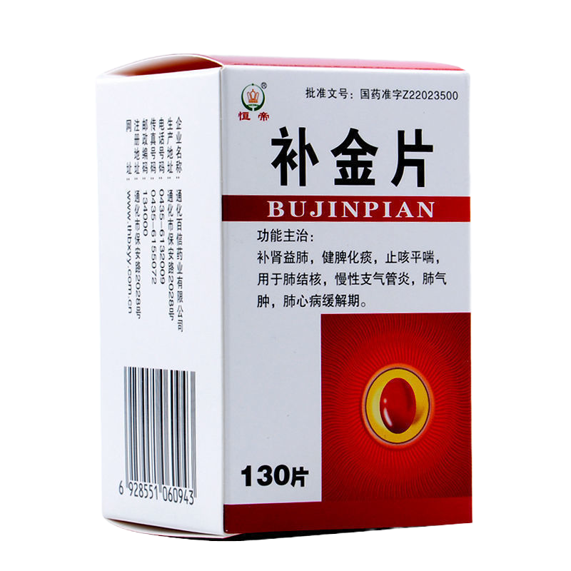 恒帝 补金片 0.25g*130片/盒 片剂