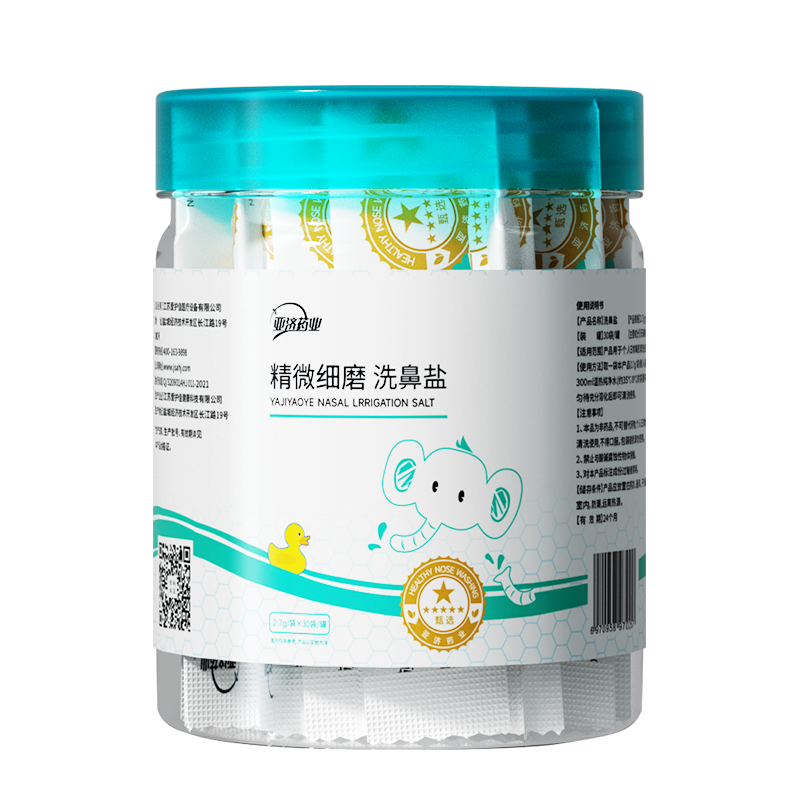 洗鼻盐鼻腔专用家用鼻腔冲洗器儿童洗鼻器生理性盐水鼻腔专用洗鼻盐90包