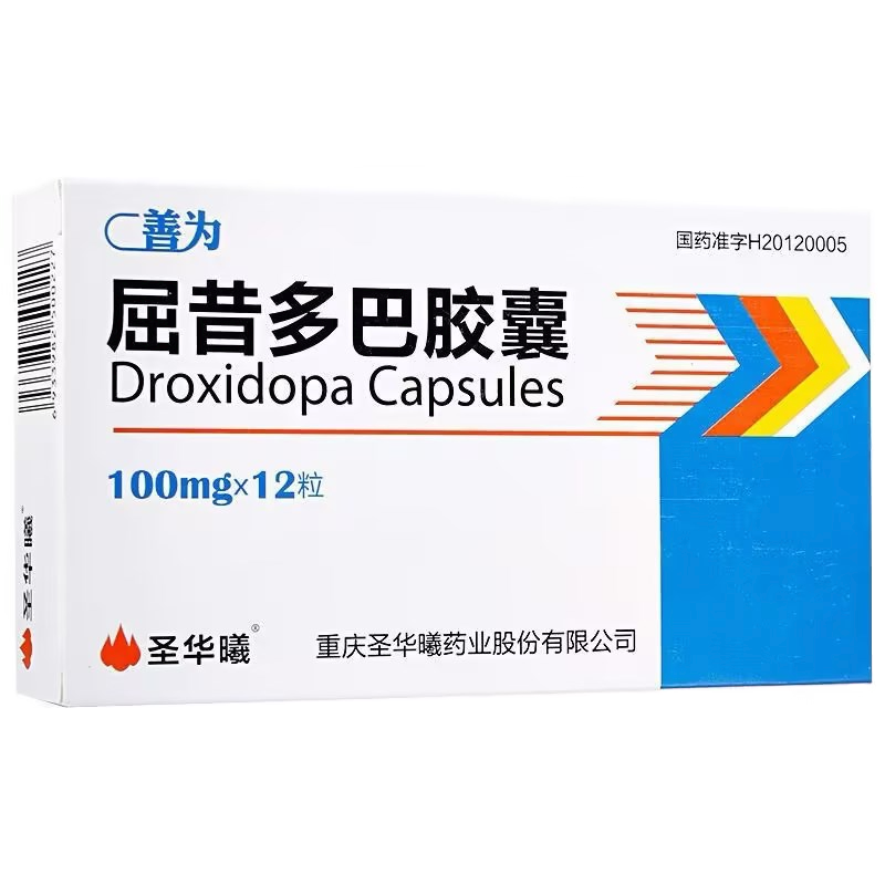 善为 屈昔多巴胶囊 100mg*12粒/盒  胶囊剂