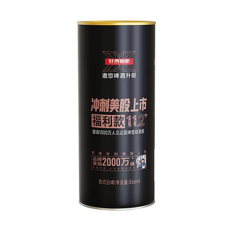 轩博精酿福利款866ML啤酒11.2°P原麦汁德式艾尔小麦白啤
