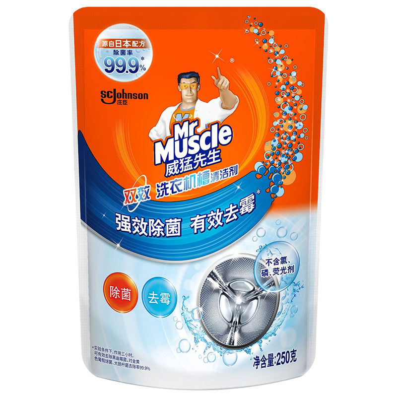威猛先生洗衣机槽清洗剂强力杀菌除垢波轮滚筒除霉 250g*2袋