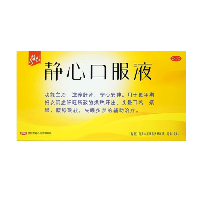 8盒装]太太(Taitai)静心口服液 15ml*10支 滋养肝肾 宁心安神妇女更年期头晕失眠多梦烦躁液体剂[妇科用药