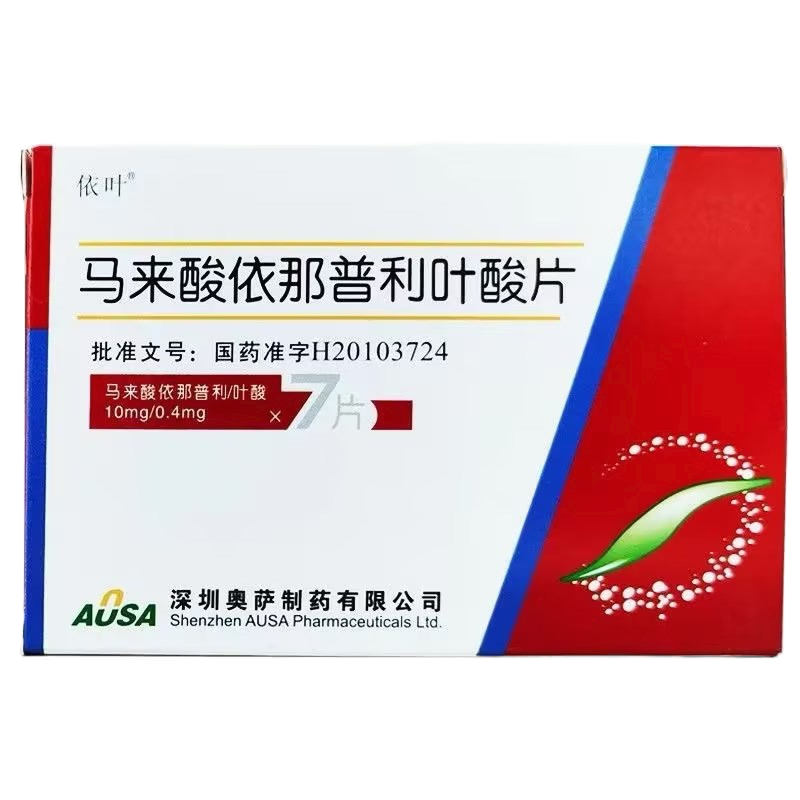 依叶 马来酸依那普利叶酸片 10mg:0.4mg*7片/盒